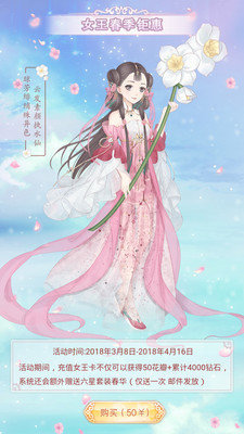 穿越之锦绣缘v26.0下载图1: