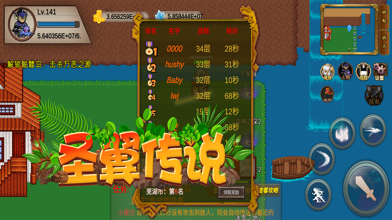 圣翼传说安卓版最新版下载v3.6.02图3: