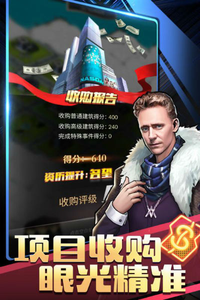 商道高手最新下载v1.0图1: