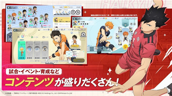 touch the dream排球少年最新版下载v1.0.51图2: