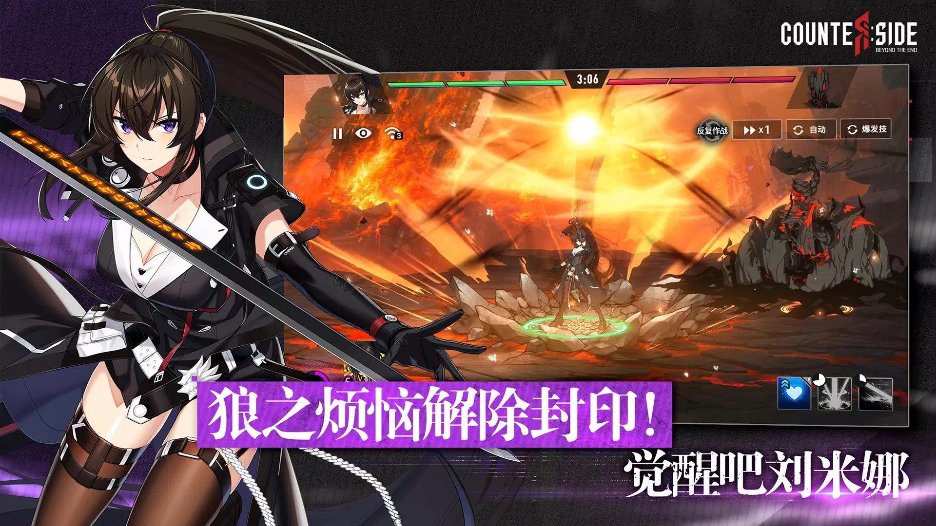 counterside下载安装v3.27.0图3: