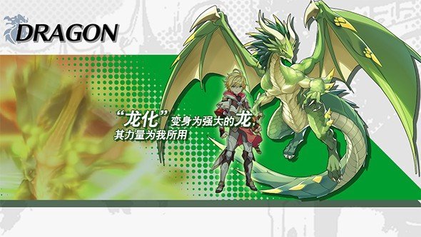 失落的龙约国际服下载v2.14.0图3: