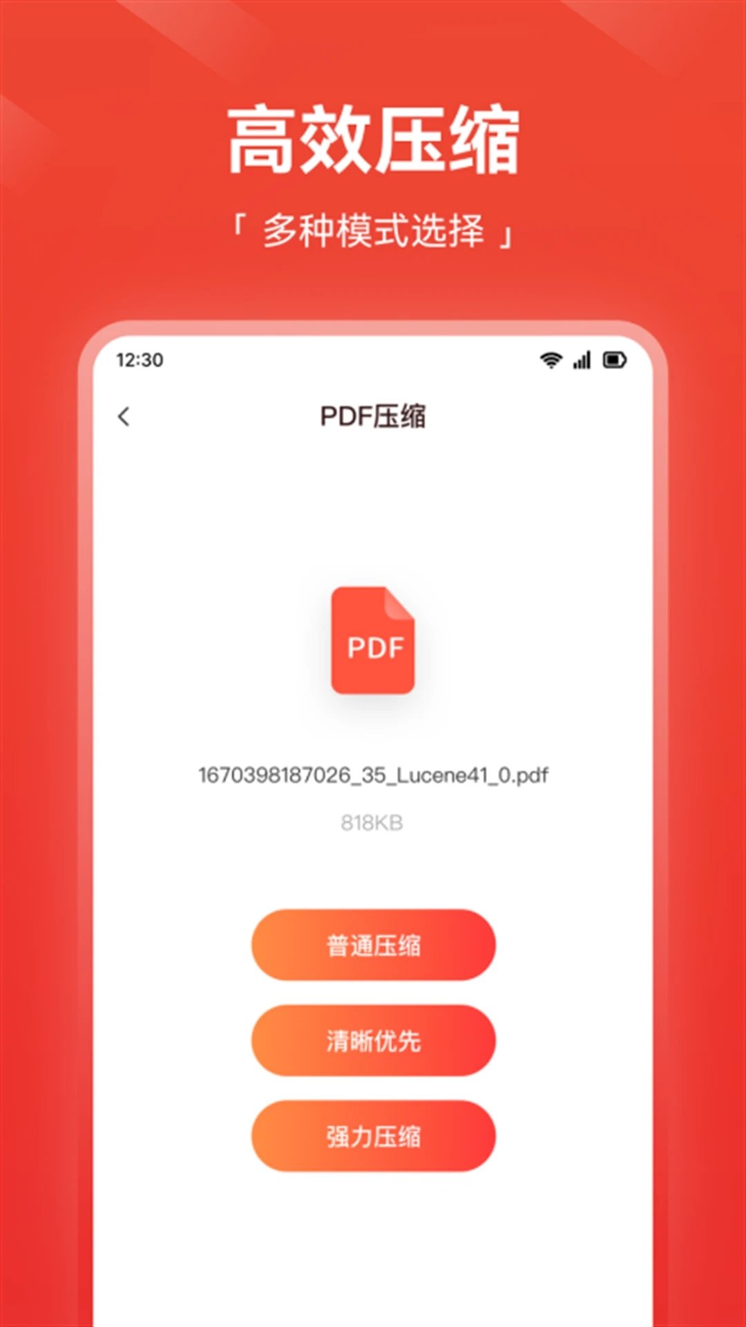 嗨格式pdf转换器免费版安卓下载1.0.2图片1