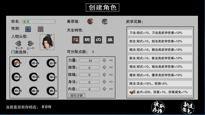 江湖妖魔录2手游官方版下载安装v1.3.4图2: