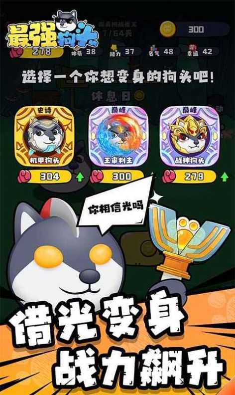 最强狗头无限钻石免广告版v7.0下载图1: