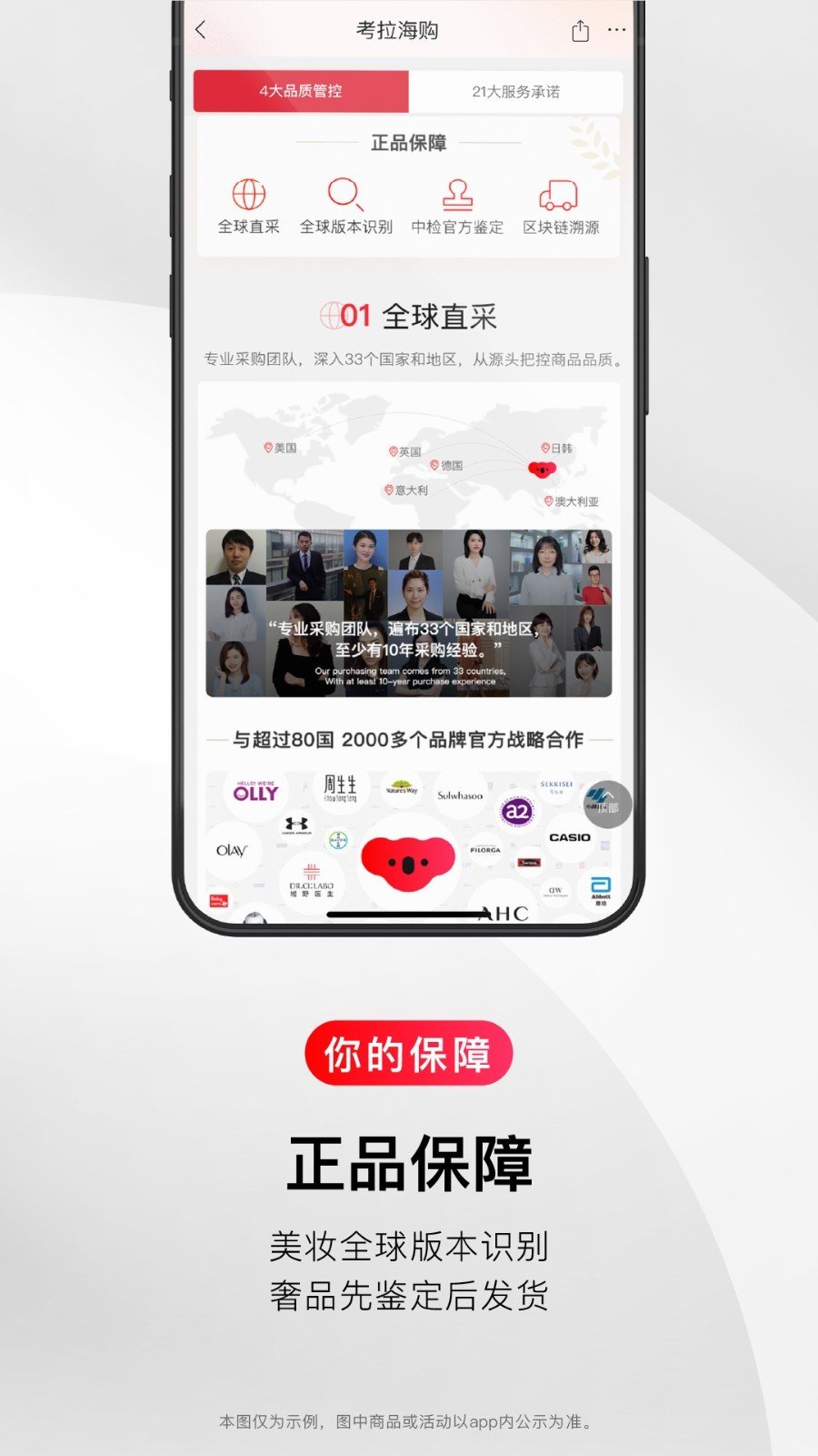 考考拉海购最新版免费下载安装2023v5.16.0图1:
