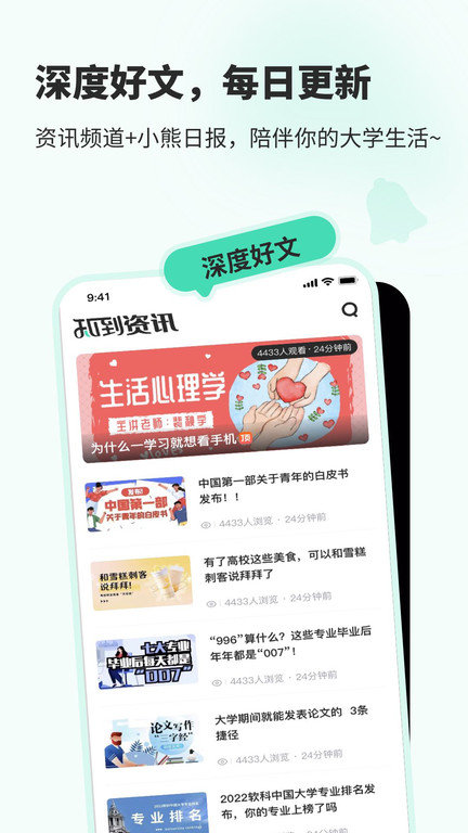 知到app最新版下载v4.8.2图2: