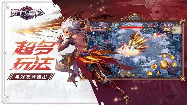 勇士与冒险手游安卓版下载v1.7.80001图1: