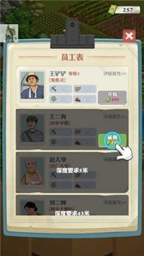 王铲铲内置MOD菜单最新版下载v1.2.8图1: