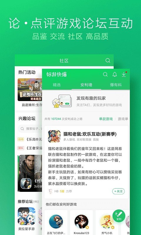 爆米花游戏盒APP正版下载v1.5.7.105图1:
