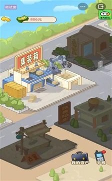男人逆袭记免广告最新版1.5下载安装v1.0.1图3: