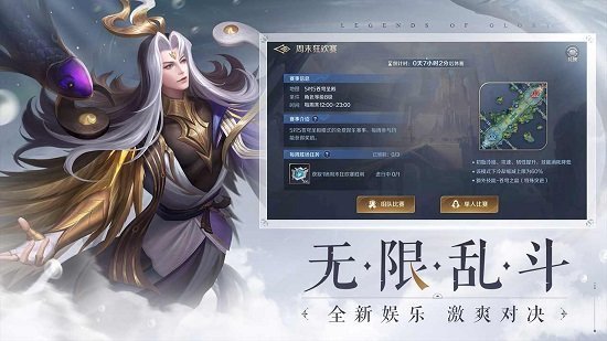 曙光英雄网易官服最新版下载v1.1.0.0.23图2: