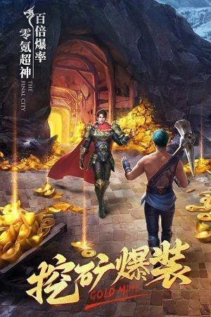 冰雪变态版传奇手游2023下载v1.0图1: