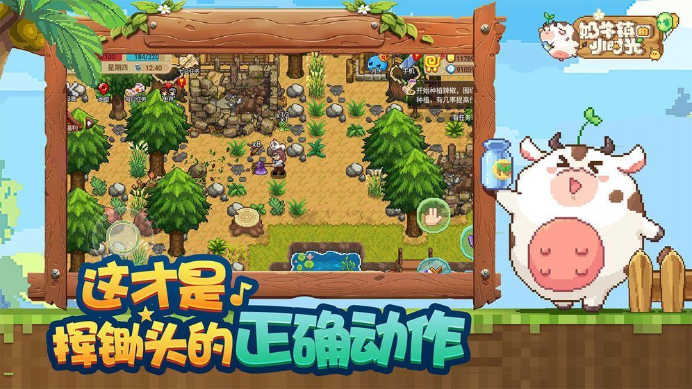 奶牛镇的小时光最新版图2
