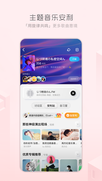 酷狗概念版最新版下载v3.3.1图1: