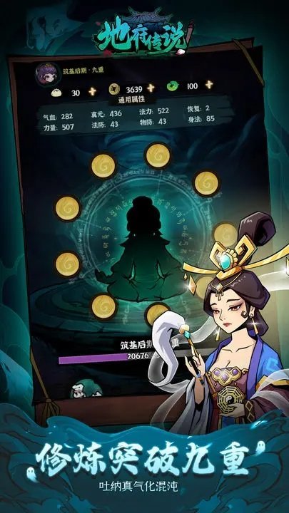 地府传说无广告版免费下载v1.0.0图3:
