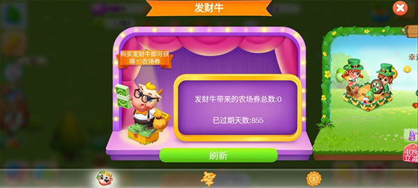 天天农场最新版下载v8.3.100图3: