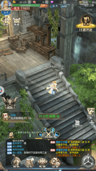 425卓越盛典v3.88 下载图2: