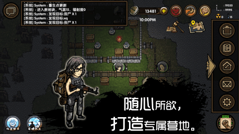 求生之旅生存沙盒安卓版2023下载v1.0.1图片1