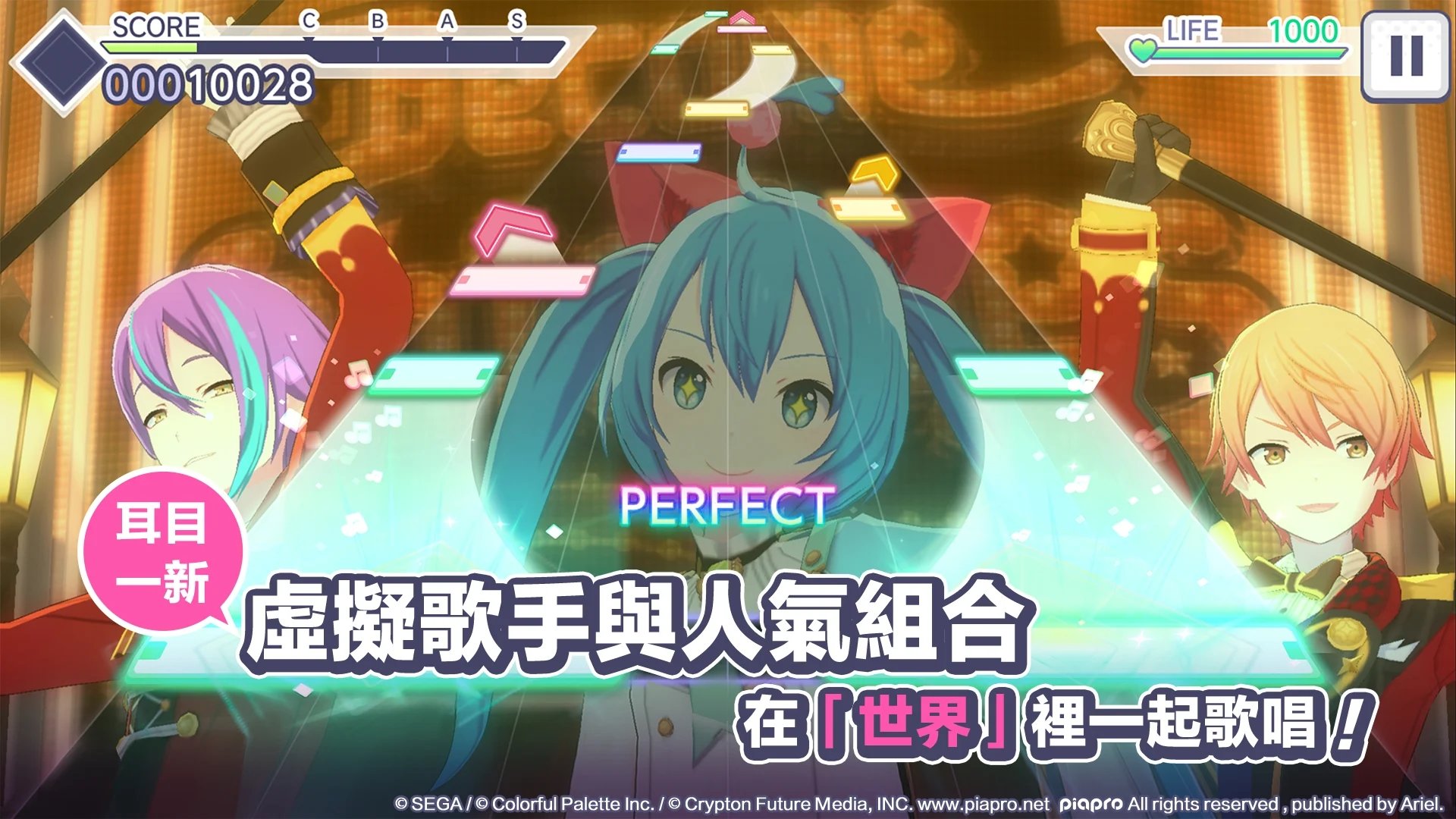 projectsekai日服最新版下载v3.0.5图1: