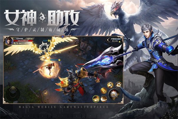 神火大陆下载安装v1.1图1: