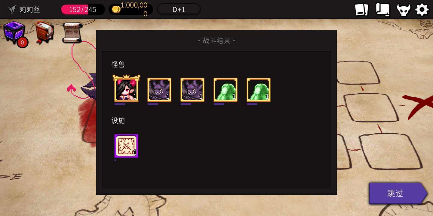 地牢制造者正版最新版下载v1.11.24图2: