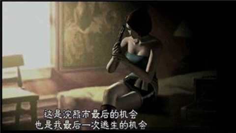 生化危机3中文补丁下载安装v1.0图1: