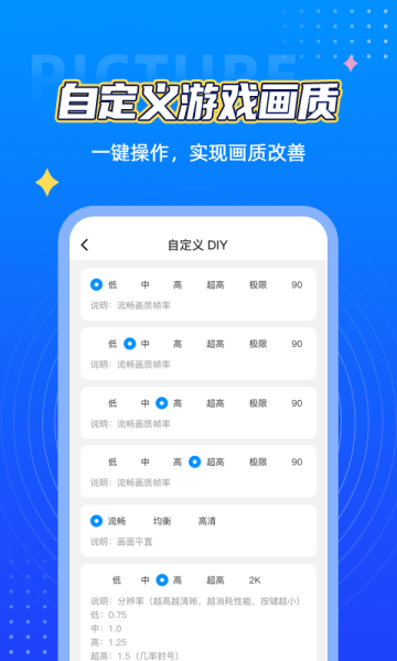 超高清120帧极限画质免费版最新版下载v1.44.00图1: