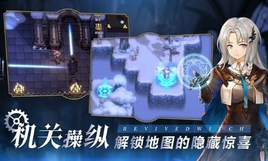 复苏的魔女最新版下载v0.8.2图1: