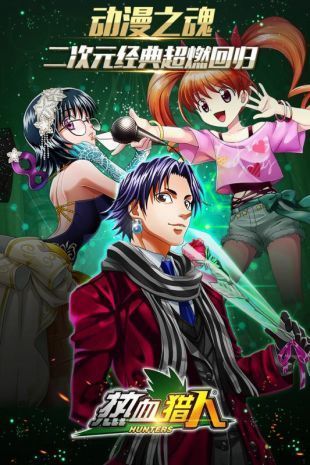 全职猎人重置版中文版2023下载v1.0.2图片1