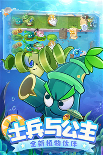 植物大战僵尸2满阶存档下载v3.0.5图2: