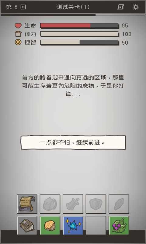 七勇者2最新版下载安装v0.1.0图3: