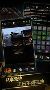 重建家园无限瓶盖修改器v1.9下载图1: