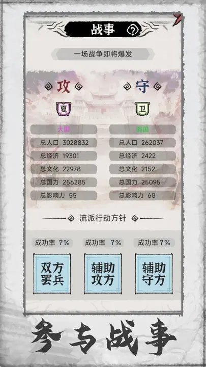 百家立志传(内置菜单)v1.0.3下载图1: