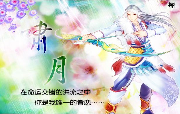 幻想三国志3中文补丁最新下载v1.0图3: