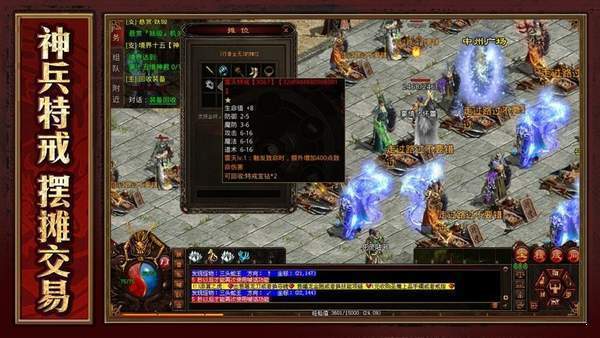 9377传世战神蚩尤v1.2.6 下载图片1