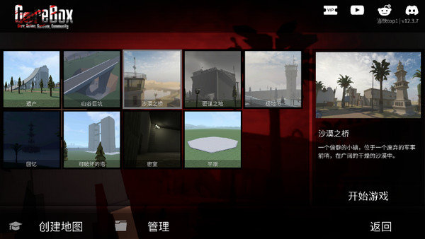 G沙盒13.0.6纪念版(没广告内置中文菜单)最新版下载图1: