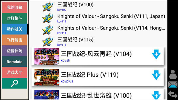 kawaks街机模拟器金手指永久版安卓版下载v5.2.7图2: