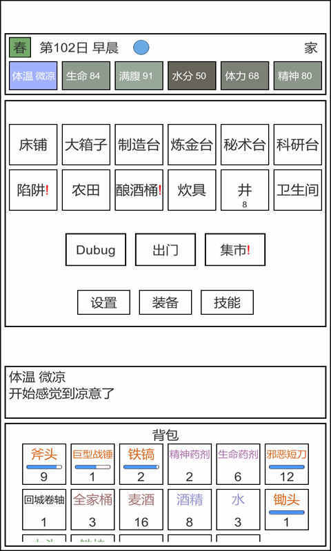 魔塔冒险者安卓版下载安装v1.0图1: