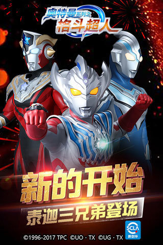 奥特曼之格斗超人内置菜单版最新版下载v4.0.0图3: