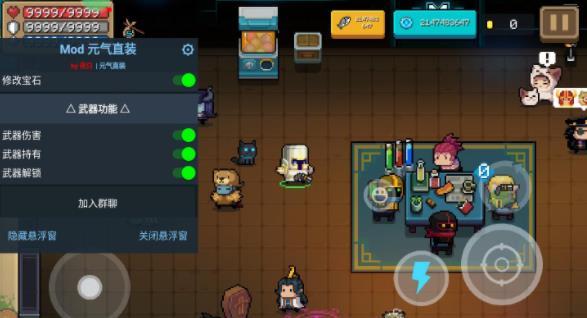 元气骑士5.2.2内购折相思版(全无限)下载v5.2.2图1: