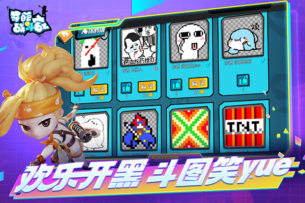 奇葩战斗家内购v1.68.0下载图3:
