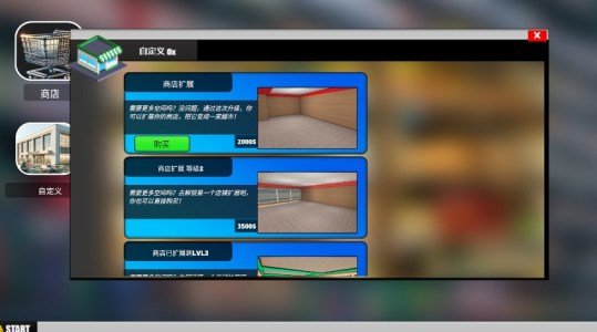 超市商场模拟器v3.4.0下载图1: