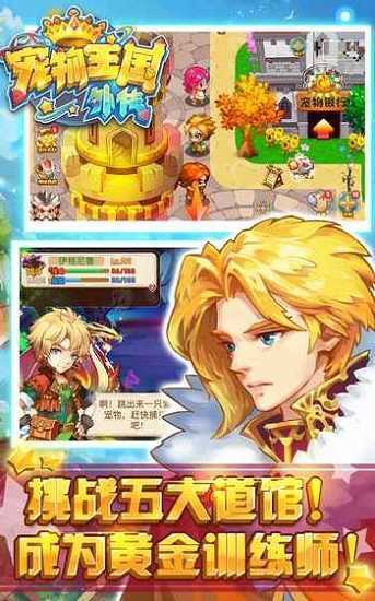 宠物王国999999级存档修改版最新版下载v1.5.3图3: