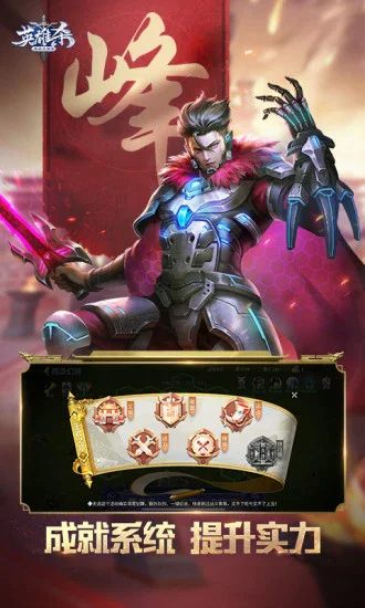 英雄杀单机版(免登录)安装v4.2.0下载图2: