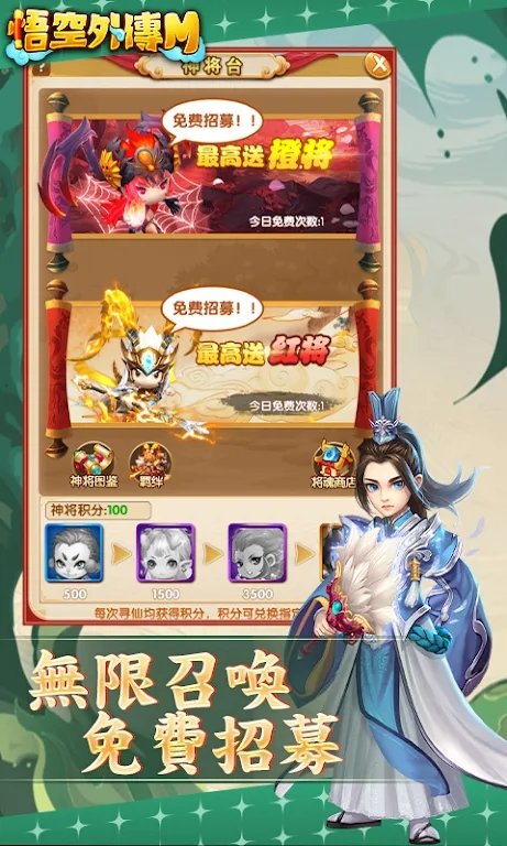 悟空外传手机版下载v3.0图2: