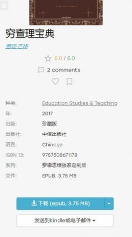 zlibirary电子图书馆最新版v3.0图2: