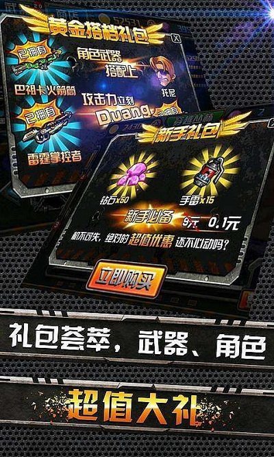 穿越僵尸火线合金弹头葫芦侠版下载安装v1.3.0图3: