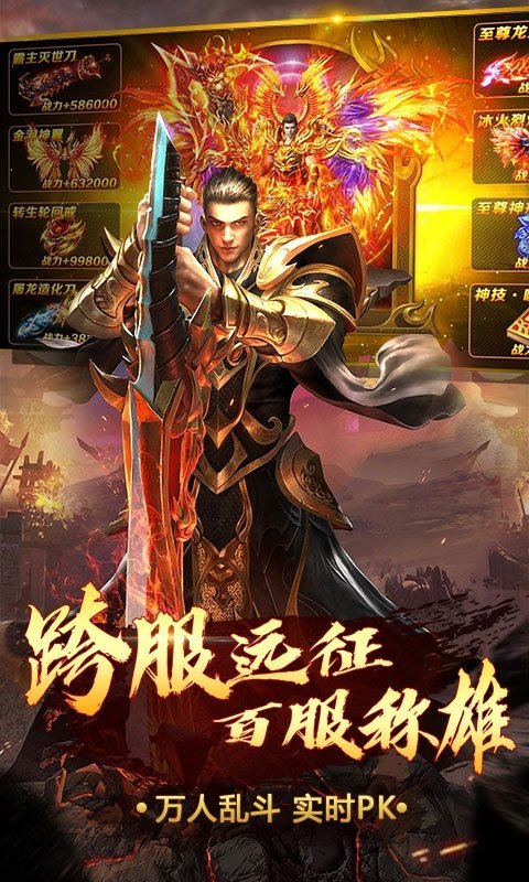 超变传奇切割高爆版传奇手游下载v1.80图2: