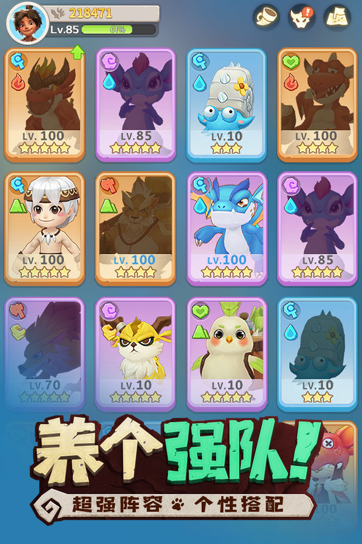 最后的原始人(兑换码)2023v1.1.20下载图1: